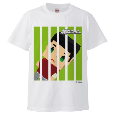 脱獄ごっこサンプル Tシャツ3