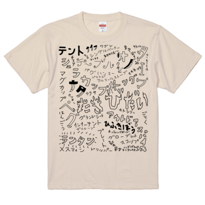 ナチュラル