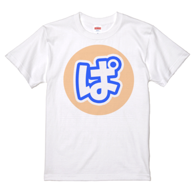 ホワイト