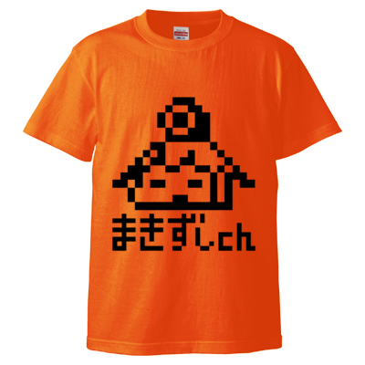 元祖まきT Pixel 単色
