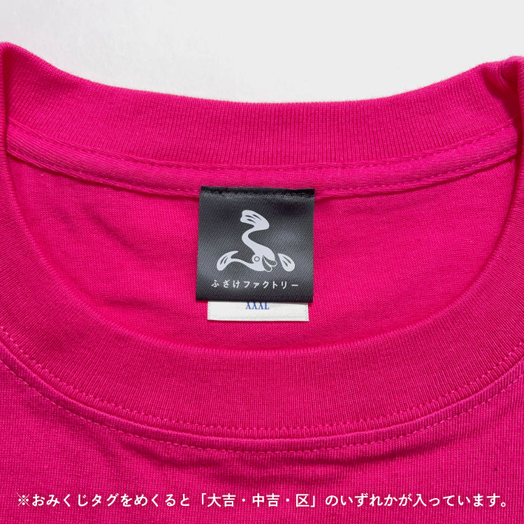 【ふざけファクトリー】ギリギリキリギリスキッズTシャツ