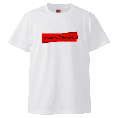 ぜのぷろの一員Tシャツその2