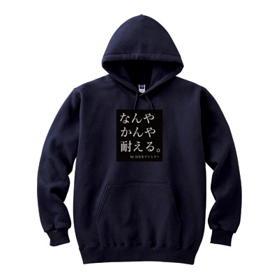 なんやかんや耐える。 フーデッドライトパーカー