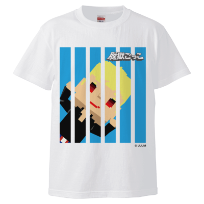 脱獄ごっこサンプル Tシャツ1