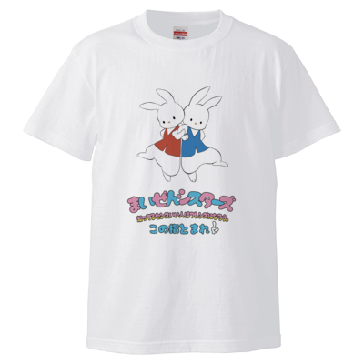 まいぜんシスターズ(Tシャツ)