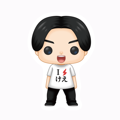 けえ【島育ち】ステッカー(けえ)