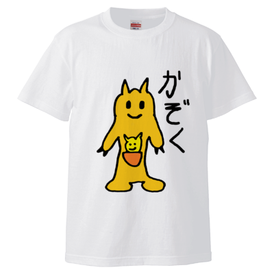 みーT 【家族文字あり】
