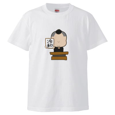 令和Tシャツ 〜ポークマン“冷和“Ver〜