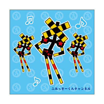 踏切ダンスタオル(水色)