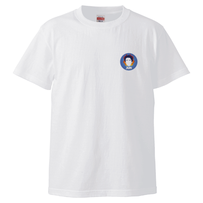 じゅんの5.6オンス ハイクオリティー Tシャツ