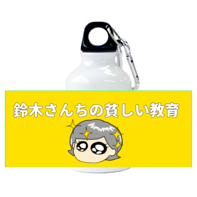 お母さんキラキラボトル