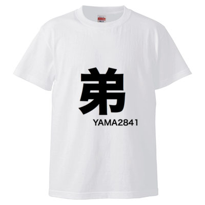 弟T