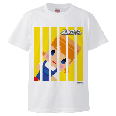 脱獄ごっこサンプル Tシャツ4