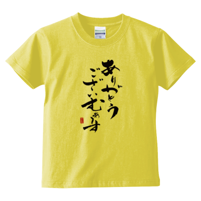 かえるオリジナル✩感謝Tシャツ【キッズ】(ブラックロゴ)