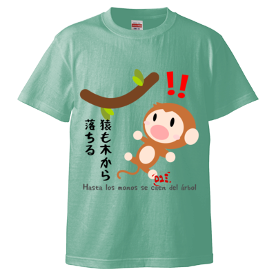 ことわざシリーズ I / 日本語とスペイン語 / Tシャツ