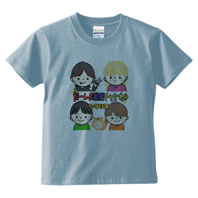 だーしまファミリー デザイン by yuuren 926(キッズTシャツ)