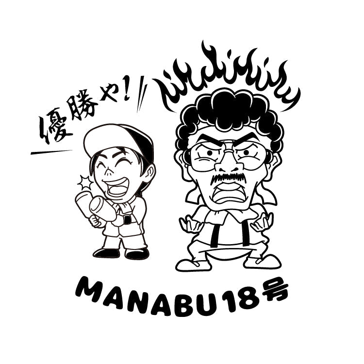 マナブ18号&見上源三マスクB(ホワイト)