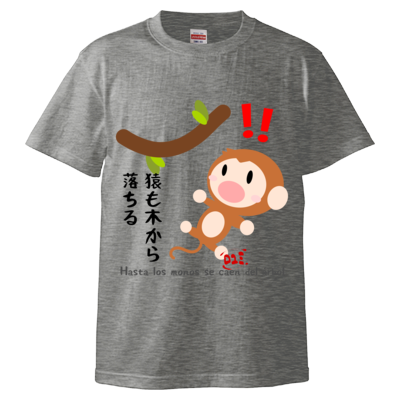 ことわざシリーズ I / 日本語とスペイン語 / Tシャツ