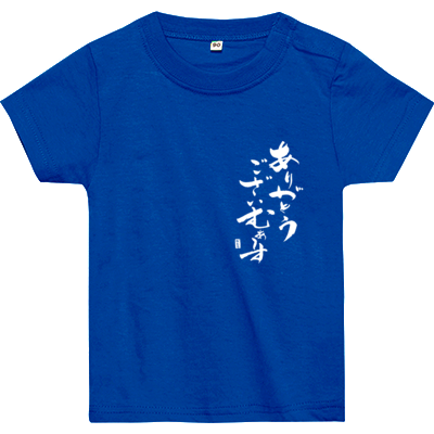 かえるオリジナル✩感謝Tシャツ【ベビー】(ホワイトロゴ)