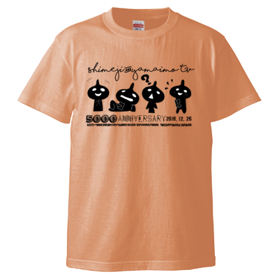 5000人記念Tシャツ しめじてけもん