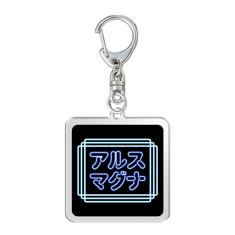 【ダンマス ワールド3 × アルスマグナ】正方形アクリルキーホルダー