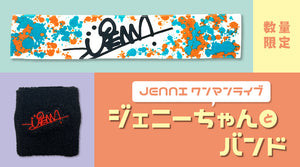 【JENNI】リストバンド＆マフラータオル販売開始！