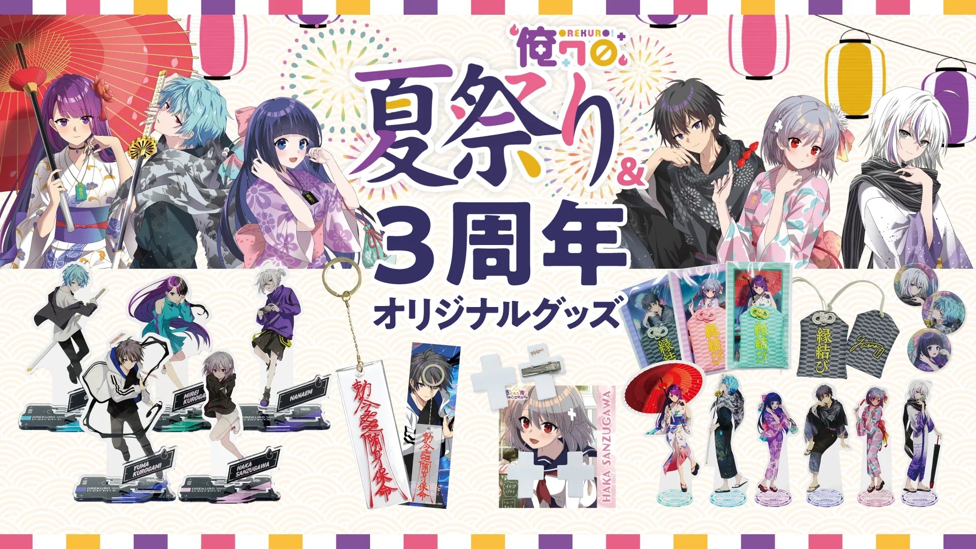 野中の特集コレクション