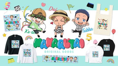 【マナル隊】5周年記念グッズが販売開始！