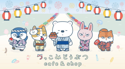 【つっこみどうぶつ cafe & shop】グッズが販売開始！