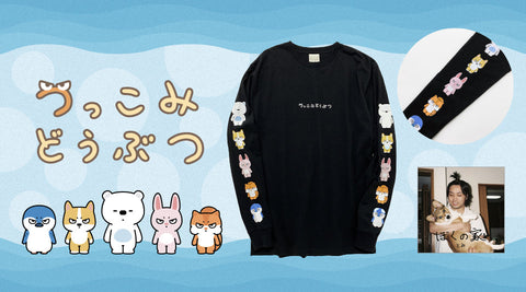 つっこみどうぶつのロンTがCD付きで数量限定販売！