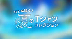 ECS確認用特集