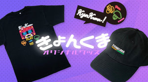 きょんくまのオリジナルグッズが販売開始！