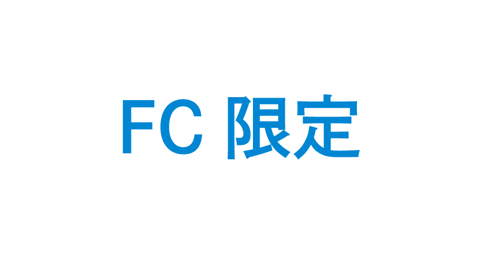 【非公開】ゴルフTV山本道場　チャンネルメンバーシップ会員限定タオル