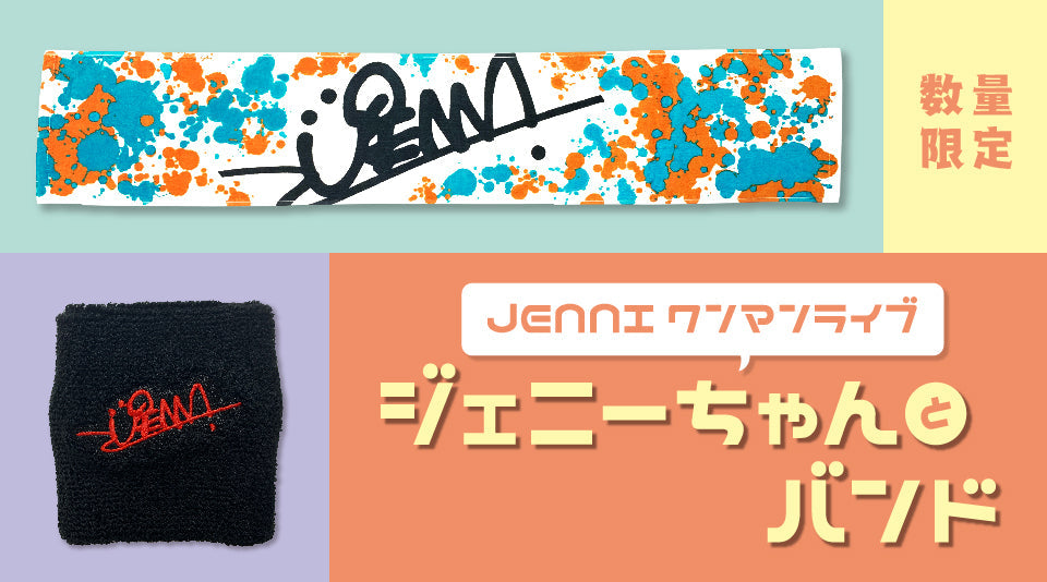 【JENNI】リストバンド＆マフラータオル販売開始！