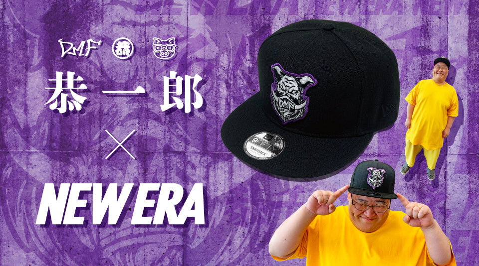 恭一郎×NEWERA　コラボキャップが発売！