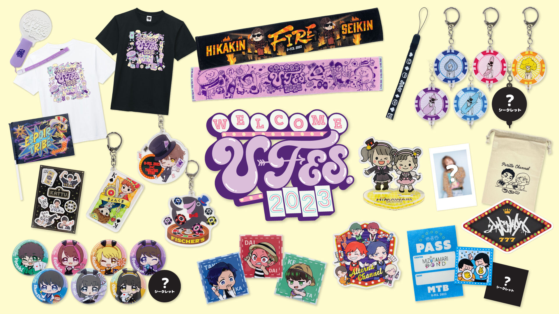 【U-FES. 2023】オフィシャルグッズ、クリエイターグッズが販売開始！