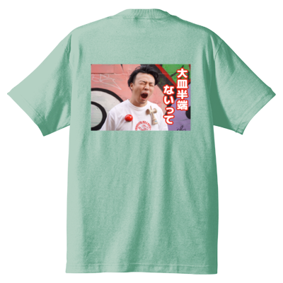 大皿半端ないってTシャツ＜バックプリントver.＞