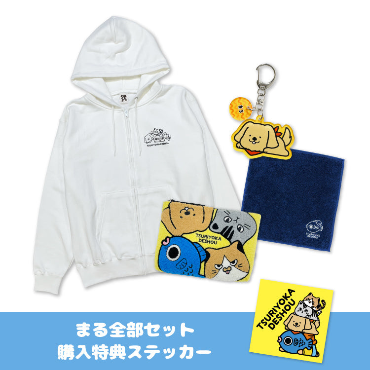 【釣りよかでしょう。】まる全部セット_パーカーホワイト