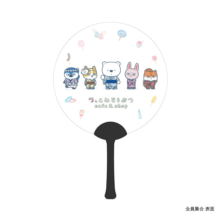 【つっこみどうぶつ cafe&amp;shop】うちわ