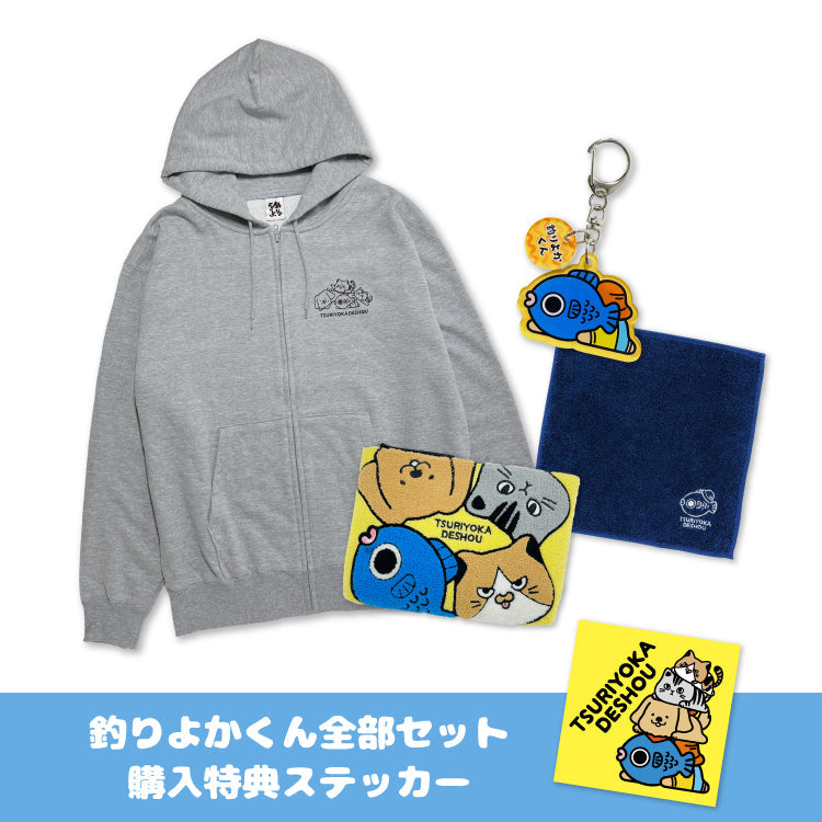 【釣りよかでしょう。】釣りよかくん全部セット_パーカーグレー