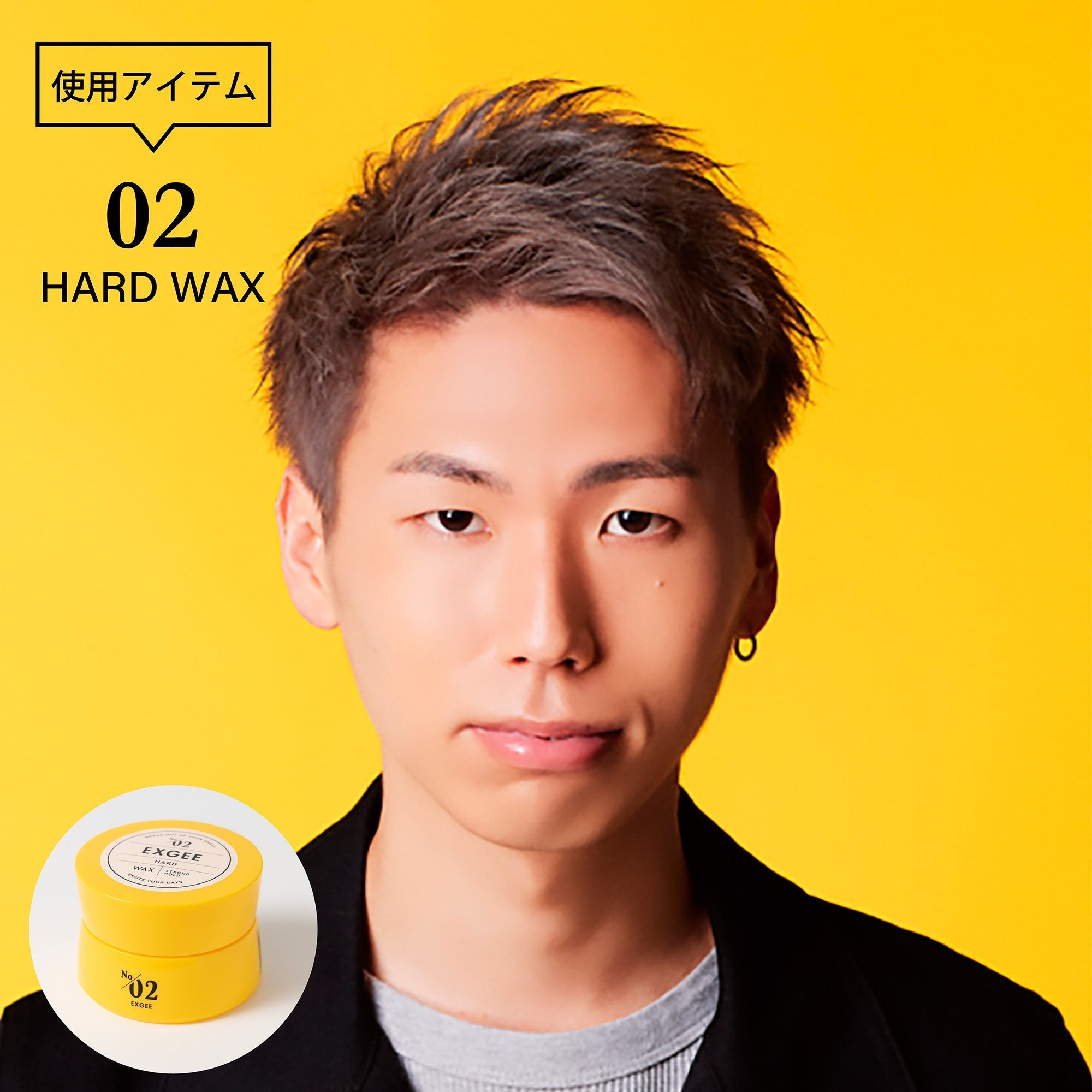 EXGEE 全商品セット