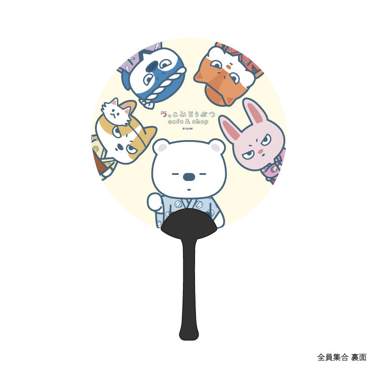 【つっこみどうぶつ cafe&amp;shop】うちわ