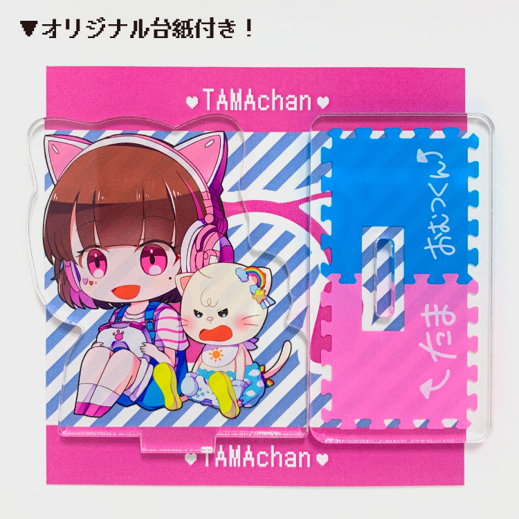 【TAMAchan】たまVSおむつくん！アクリルスタンド