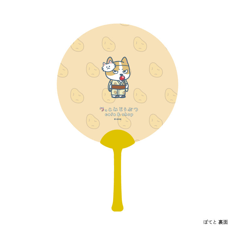 【つっこみどうぶつ cafe&amp;shop】うちわ