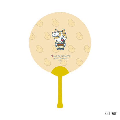 【つっこみどうぶつ cafe&amp;shop】うちわ