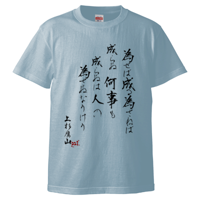 Japanese Proverbs - Naseba Naru (為せば成る)