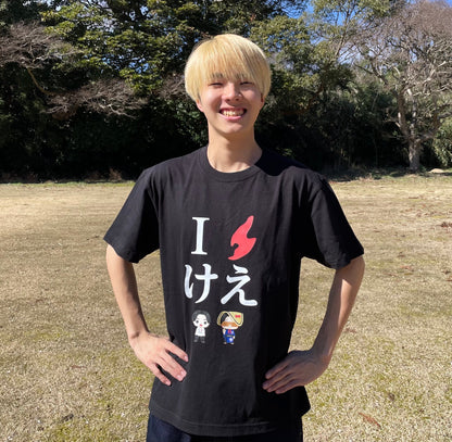 けえ【島育ち】Tシャツ（白文字）
