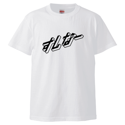 すしなーTシャツ2(ホワイト)