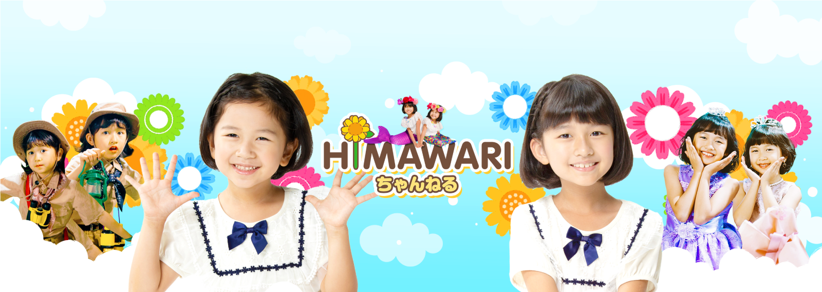 HIMAWARIちゃんねる1_image
