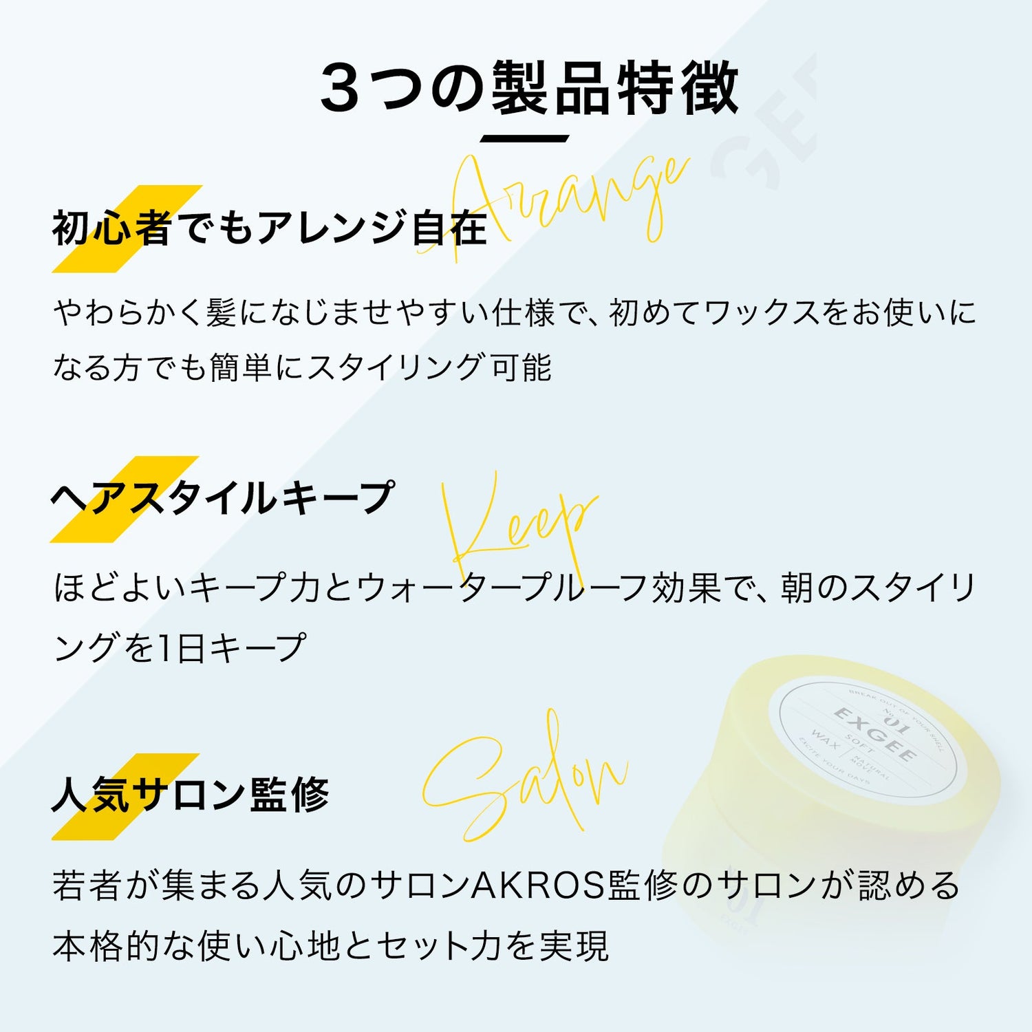 EXGEE 全商品セット